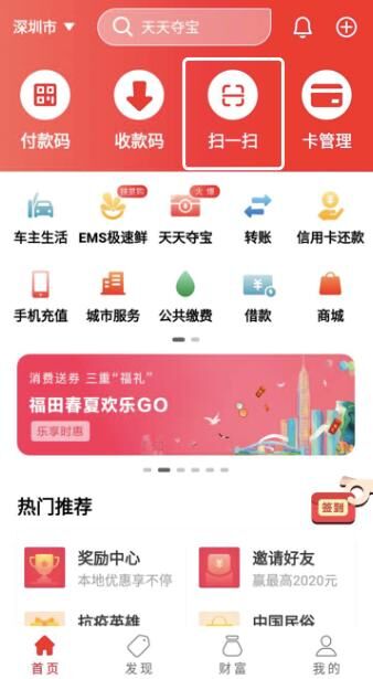 1000多個云閃付車場，2000多個無感支付車場，還有停車62折！大灣區(qū)車主樂了