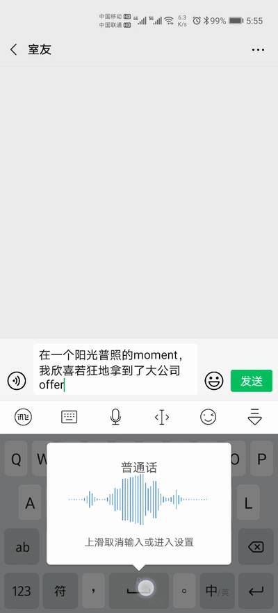 訊飛輸入法語音輸入如何免切換？能動口絕不動手