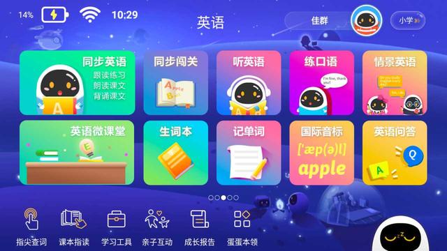 禮物選的好，在家好輔導(dǎo)——阿爾法蛋大蛋2.0功能全新升級(jí)