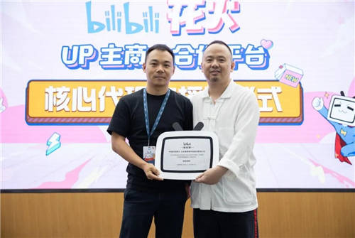 B站花火平臺(tái)正式開(kāi)放，微播易成為2020年度認(rèn)證核心代理商