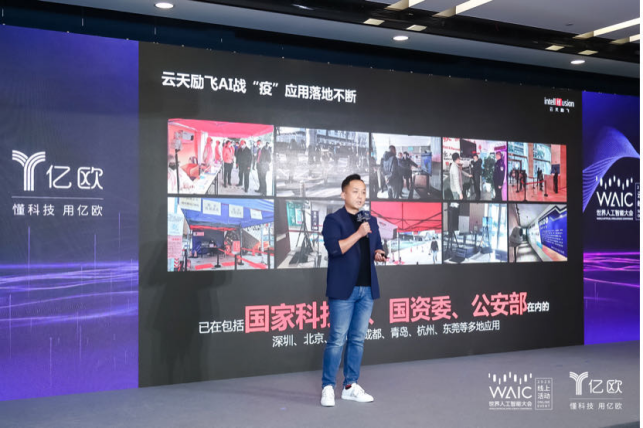 AI如何推動城市治理創(chuàng)新升級？云天勵飛在WAIC2020上這樣說