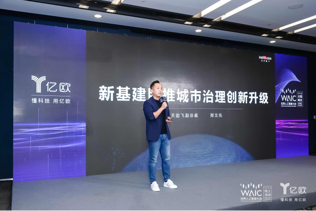 AI如何推動城市治理創(chuàng)新升級？云天勵飛在WAIC2020上這樣說
