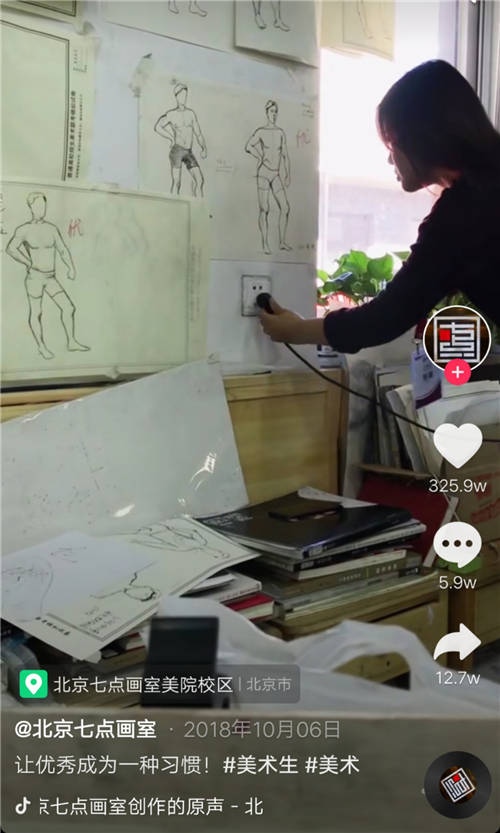 抖音帶火一批教育達(dá)人，一個(gè)企業(yè)號(hào)堪比一家教育超新星