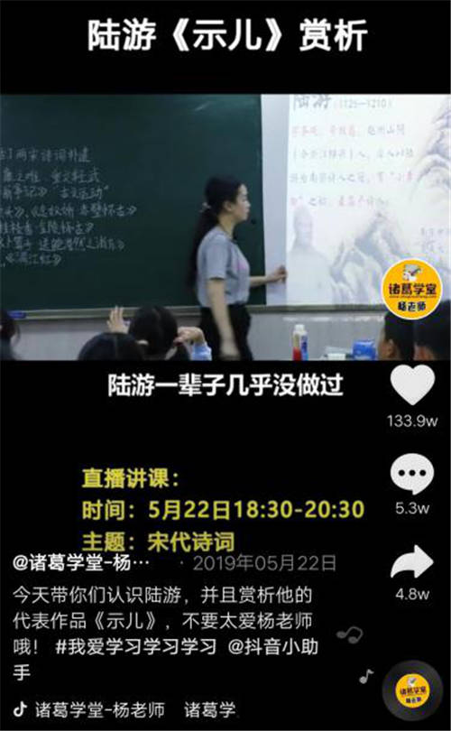 抖音帶火一批教育達(dá)人，一個(gè)企業(yè)號(hào)堪比一家教育超新星