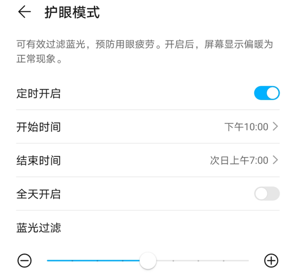 9擋防藍光+電子書模式 榮耀X10 Max護眼屏體驗