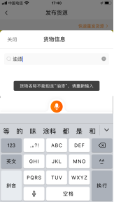 滿幫三重防護(hù)，打擊違禁品運(yùn)輸