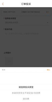 滿幫三重防護(hù)，打擊違禁品運(yùn)輸