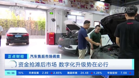 央視關(guān)注這個(gè)1.2萬(wàn)億大市場(chǎng) 快看這幾家行業(yè)巨頭在干啥？