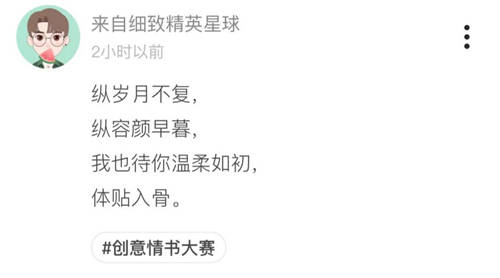 銀色情人節(jié)，Soul上年輕人譜寫(xiě)浪漫情書(shū)