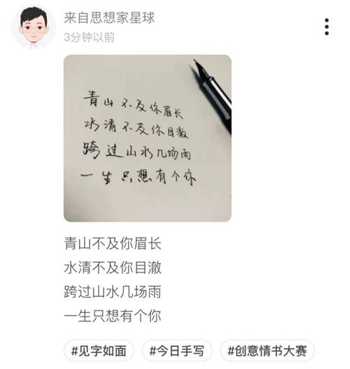 銀色情人節(jié)，Soul上年輕人譜寫(xiě)浪漫情書(shū)