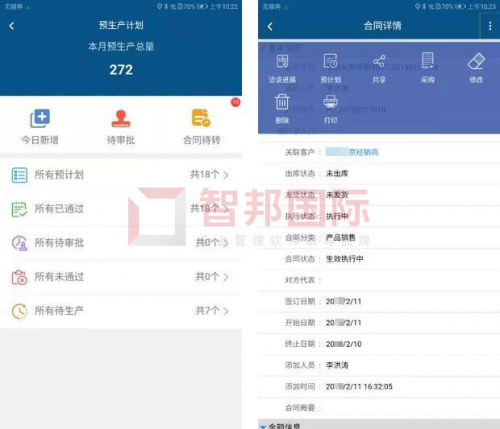 智邦國際生產(chǎn)制造一體化管理系統(tǒng)：智聯(lián)現(xiàn)在，智控未來