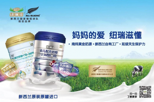紐瑞滋奶粉怎么樣？剖析新西蘭原裝進(jìn)口奶粉的安全與營養(yǎng)！