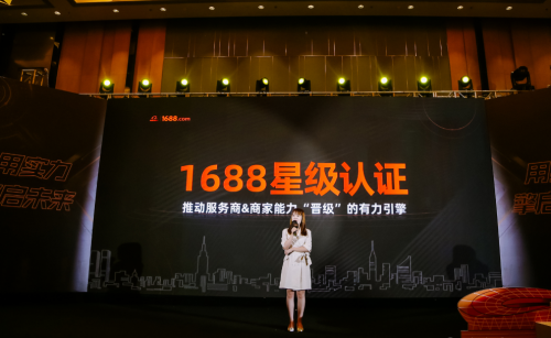 工廠型企業(yè)傳統(tǒng)供需環(huán)境改變，1688實(shí)力商家本地版“對(duì)癥下藥”