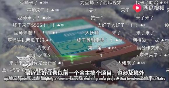 巫師財(cái)經(jīng)在西瓜視頻“重啟”，這步棋走對了嗎？