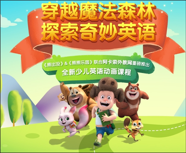教育投資永不過時，阿卡索助力教育均衡化發(fā)展