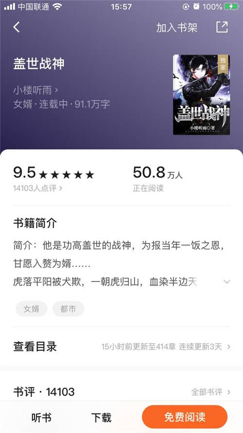 橙瓜專訪采訪番茄小說簽約作家小樓聽雨，免費網(wǎng)文模式下作家也能日入過萬