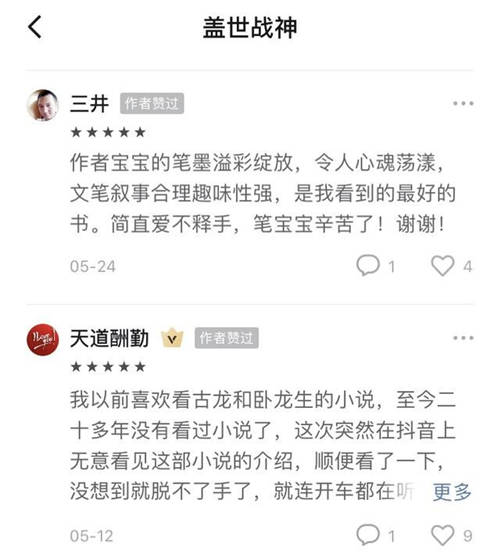 橙瓜專訪采訪番茄小說簽約作家小樓聽雨，免費網(wǎng)文模式下作家也能日入過萬
