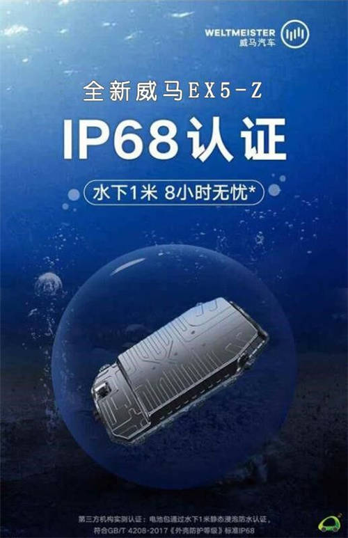 乘風(fēng)破“浪“的純電動實(shí)力派，威馬雨季行車指南