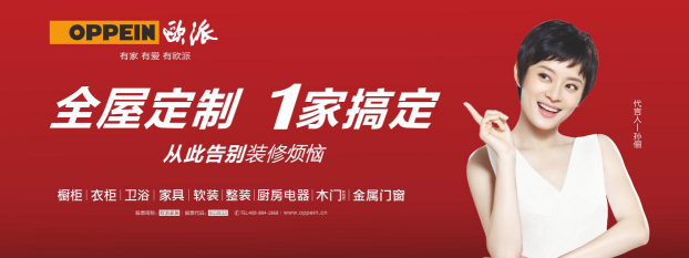 歐派家居收入利潤(rùn)雙奪冠 發(fā)展再提速