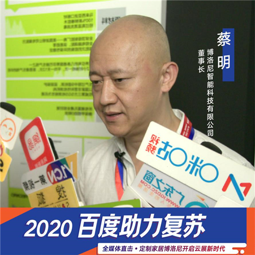 “百度助力復蘇”攜手20家知名媒體走進博洛尼，探索定制家居新風尚