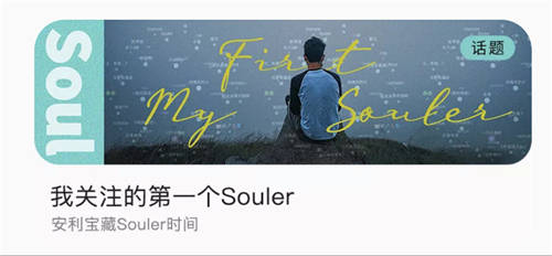 越來(lái)越多人，在Soul里收獲溫暖和善意