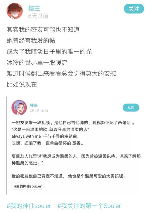 越來(lái)越多人，在Soul里收獲溫暖和善意