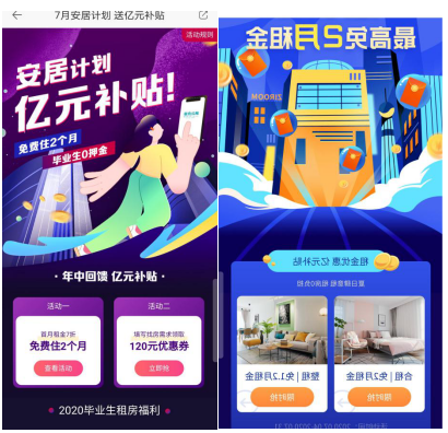 億元補(bǔ)貼“同題作文”，蛋殼VS自如，哪家誠(chéng)意更足？