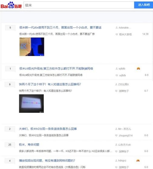 產(chǎn)品“欺詐”消費(fèi)者，抽檢虛標(biāo)遭維權(quán)，極米能否直面“315”