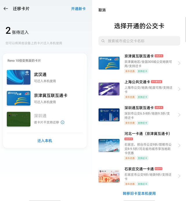 ColorOS 7.2 內(nèi)置電子錢包，解鎖移動(dòng)互聯(lián)網(wǎng)生活密碼
