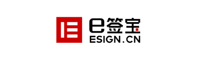 當“慢性子”的太古地產(chǎn)遇上e簽寶，是如何快速“簽”手的？