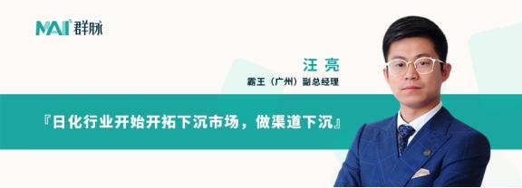 群脈聯(lián)合仲景、霸王、美柚深度探討數(shù)字化轉(zhuǎn)型的新出路