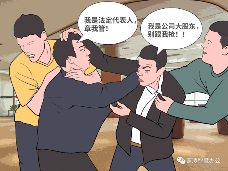 90%的人當過“用章”背鍋俠？企業(yè)到底如何管公章？