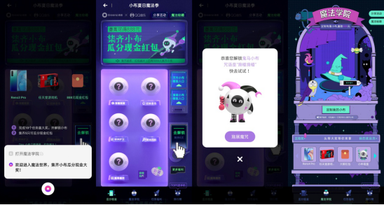 ColorOS 魔法學(xué)院開(kāi)班，Breeno 魔法咒語(yǔ)你學(xué)會(huì)了嗎