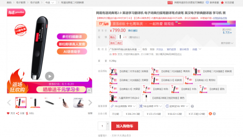 學(xué)生用詞典筆如何選？糖貓?jiān)~典筆VS有道詞典筆，這兩款799元詞典筆對(duì)比評(píng)測(cè)