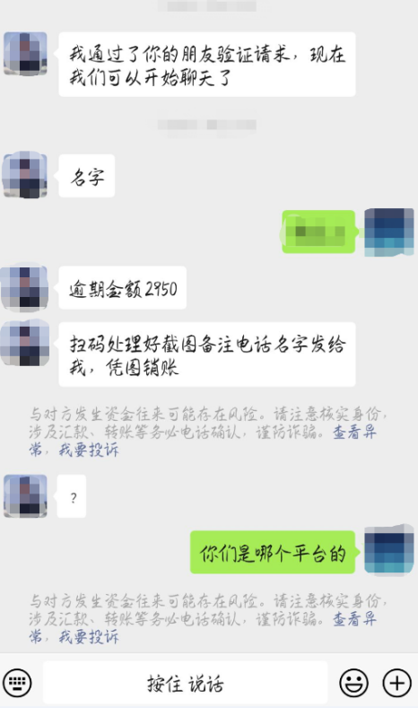 網(wǎng)絡(luò)借貸詐騙層出不窮 360手機(jī)衛(wèi)士呼吁行業(yè)協(xié)同對抗