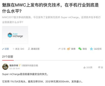 李楠投資閃極，氮化鎵充電器戰(zhàn)爭再次打響