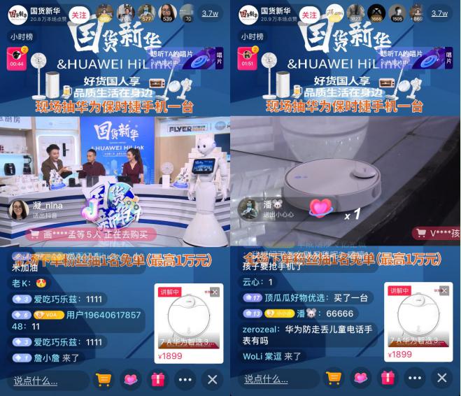 引爆國(guó)貨新華直播間之余，360掃地機(jī)又一次征服了居家好男人