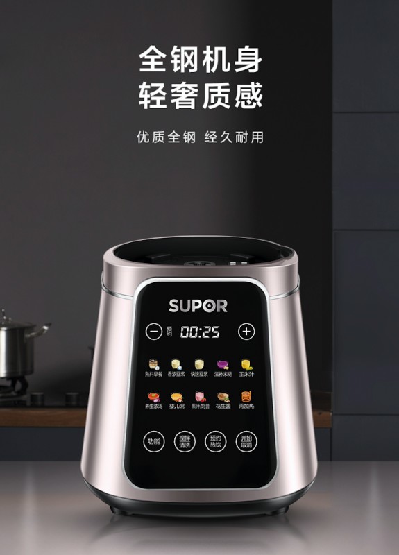 可拆洗的靜音破壁機(jī)有多好用？讓它來告訴你！