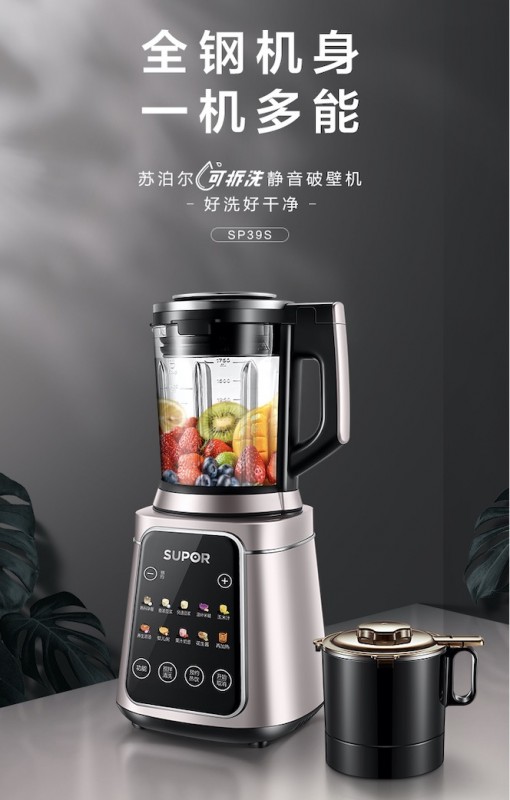 精致潔凈生活，從這臺靜音破壁機開始！