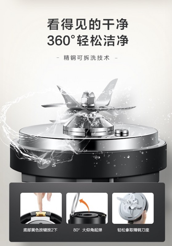 精致潔凈生活，從這臺靜音破壁機開始！