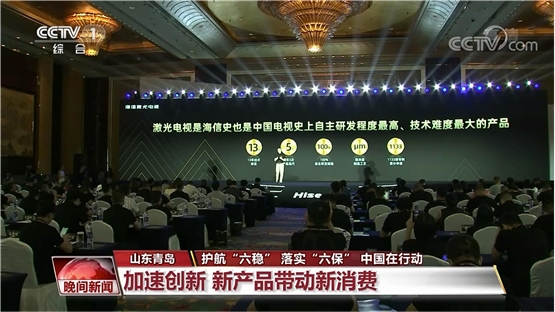 6個月6上央視，海信激光電視到底有何不同？