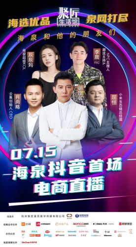 大膽猜測(cè)：今年816全民顧家日埋了3個(gè)伏筆？