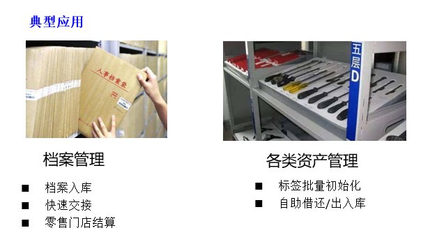 5年“零售后”可靠可信的RFID技術(shù)服務(wù)商銓順宏即將亮相IOTE2020深圳國(guó)際物聯(lián)網(wǎng)展