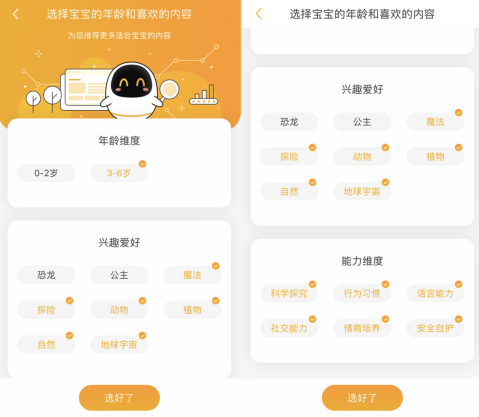 快來(lái)get包貝爾同款哄娃神器，阿爾法蛋智能故事機(jī)
