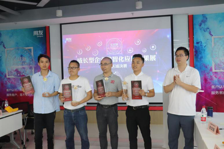 用友首屆成長型企業(yè)數(shù)智化應(yīng)用西南大區(qū)成果展 為企業(yè)轉(zhuǎn)型提供樣板