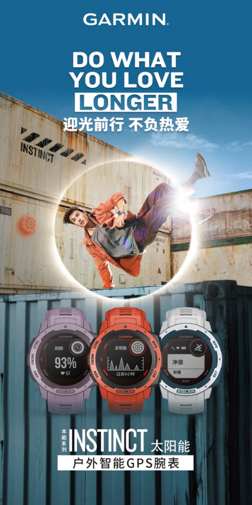 智能手表升級到太陽能新款！Garmin佳明在今夏推出以舊換新活動