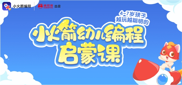 “釘釘最拽程序員”承越攜手編程貓李天馳，為當(dāng)代家長花式帶娃出妙招