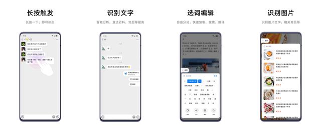 ColorOS 效率再提升，Breeno 識(shí)屏細(xì)節(jié)調(diào)整體驗(yàn)大不同