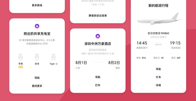 ColorOS 效率再提升，Breeno 識(shí)屏細(xì)節(jié)調(diào)整體驗(yàn)大不同