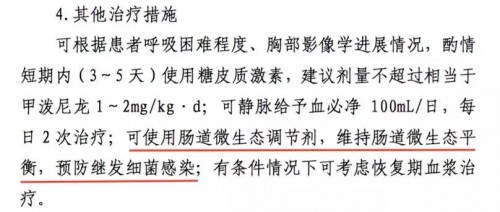 推薦率超90%？爆料媽媽推薦率超高的VITAMIN WORLD美維仕兒童益生菌